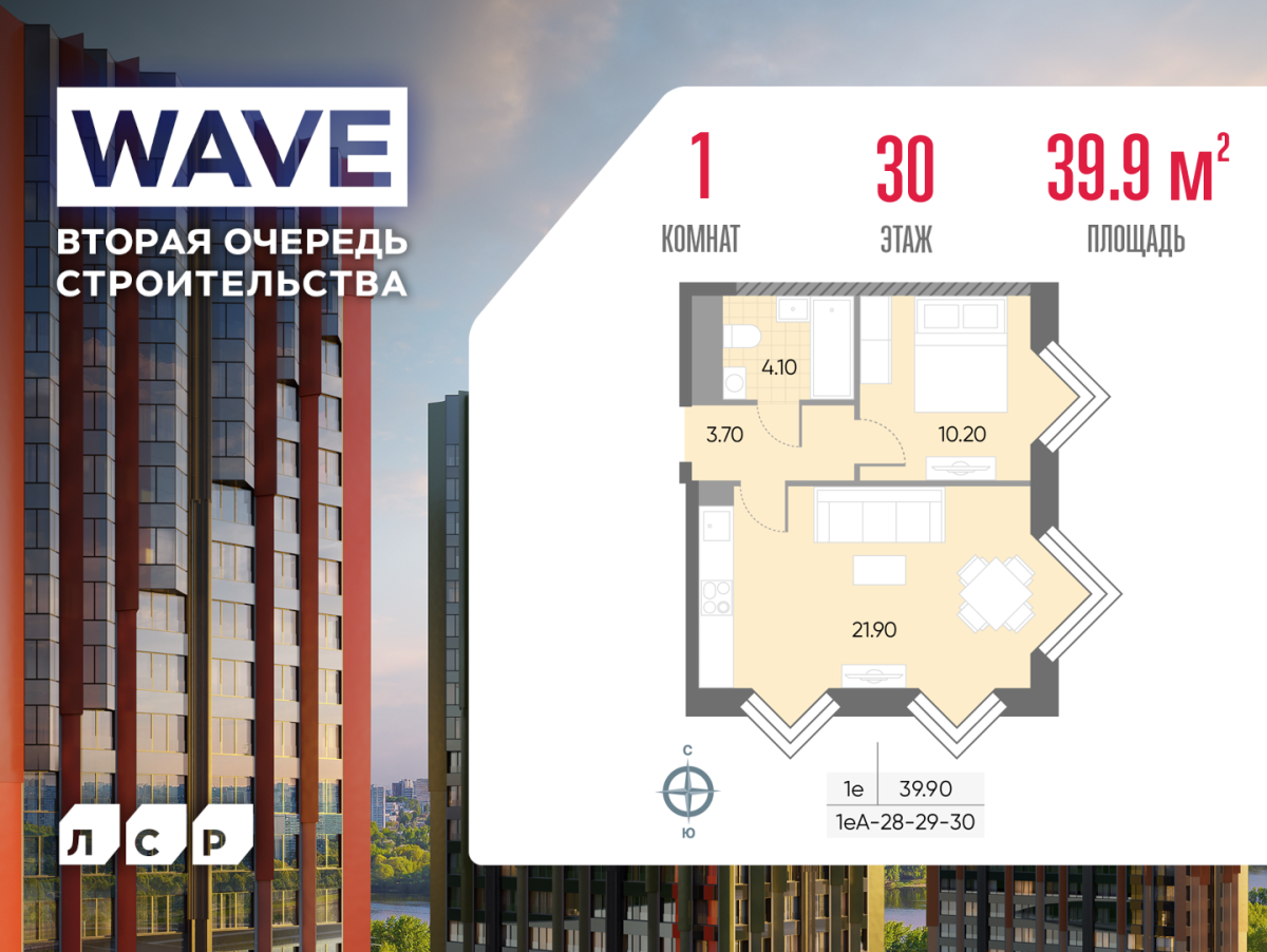 Планировка 1-комнатная квартира в ЖК WAVE (Вейв)