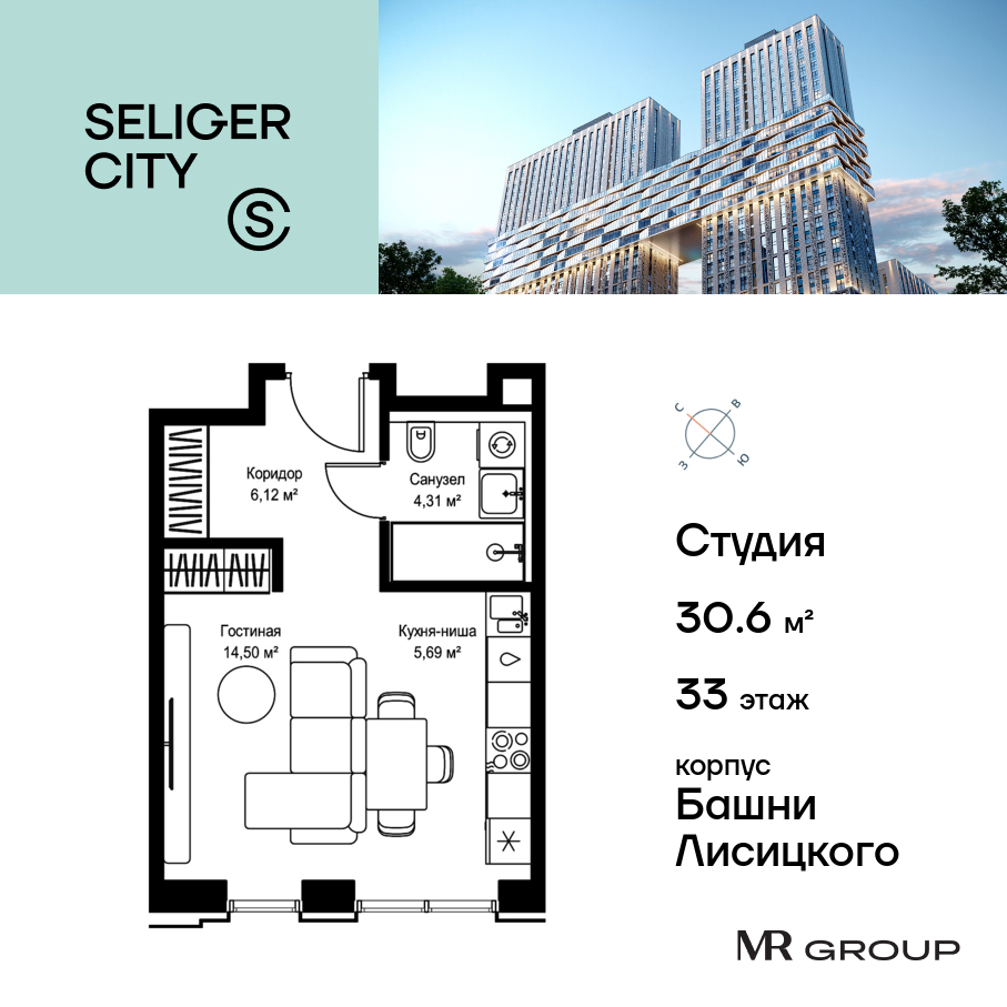 Планировка Студийная планировка в ЖК "Селигер Сити"