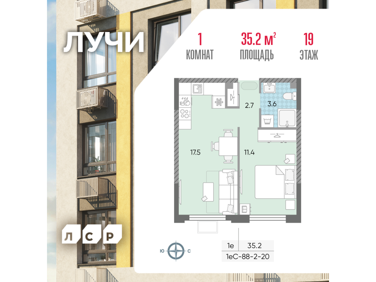 Планировка 1-комнатная квартира в ЖК "Лучи"