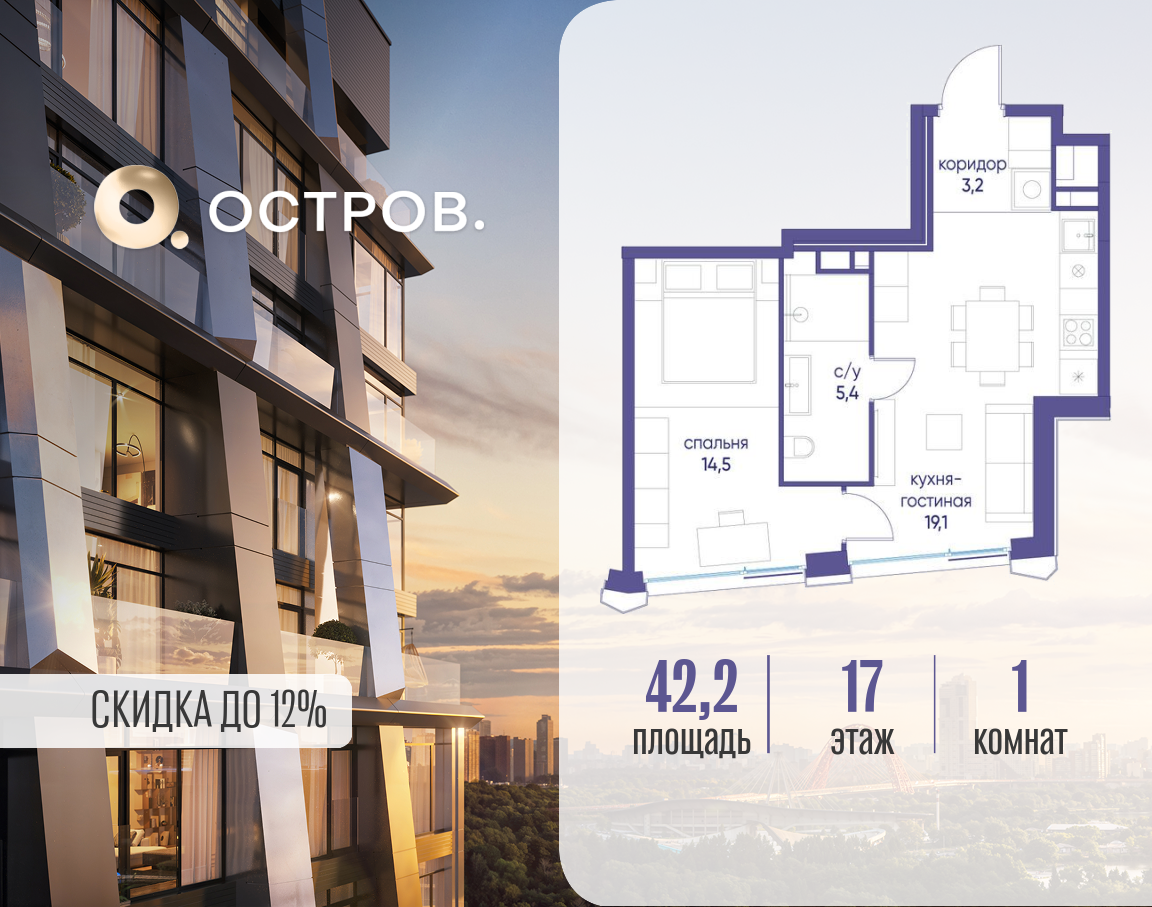 Планировка 1-комнатная квартира в ЖК "Остров"