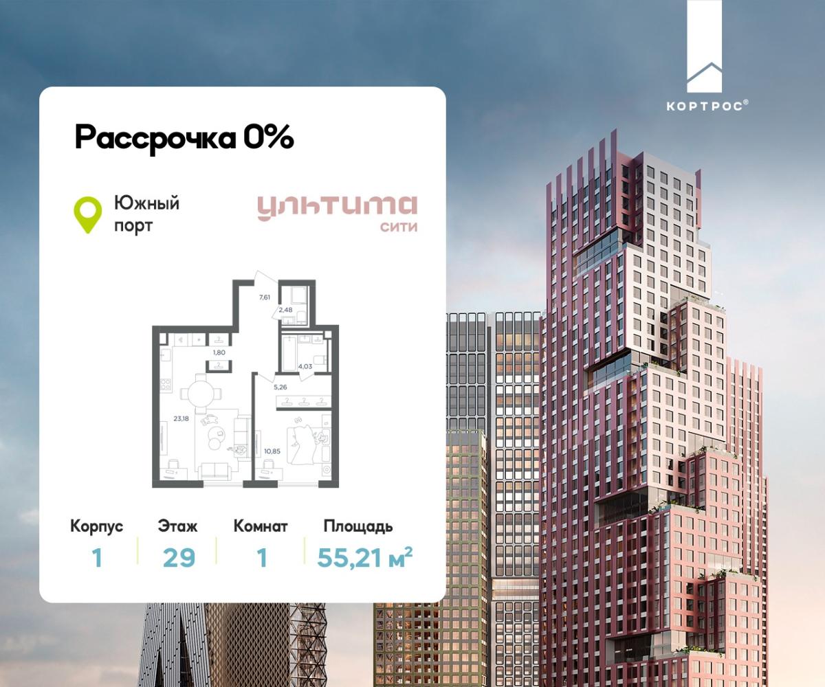 Планировка 1-комнатная квартира в ЖК "УЛЬТИМА Сити"