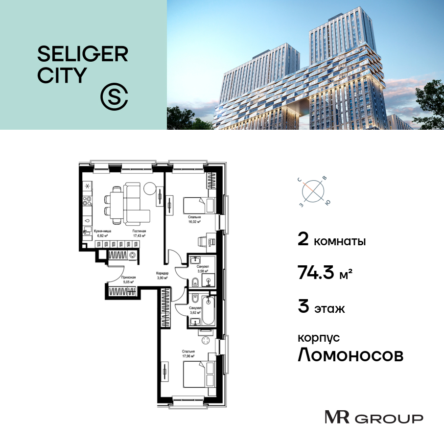Планировка 2-комнатная квартира в ЖК "Селигер Сити"