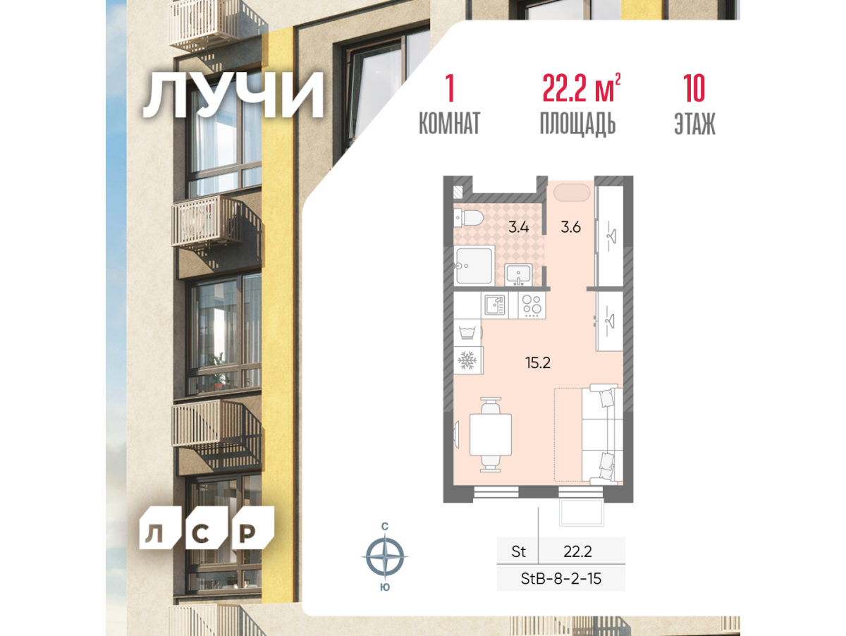 Планировка Студийная планировка в ЖК "Лучи"