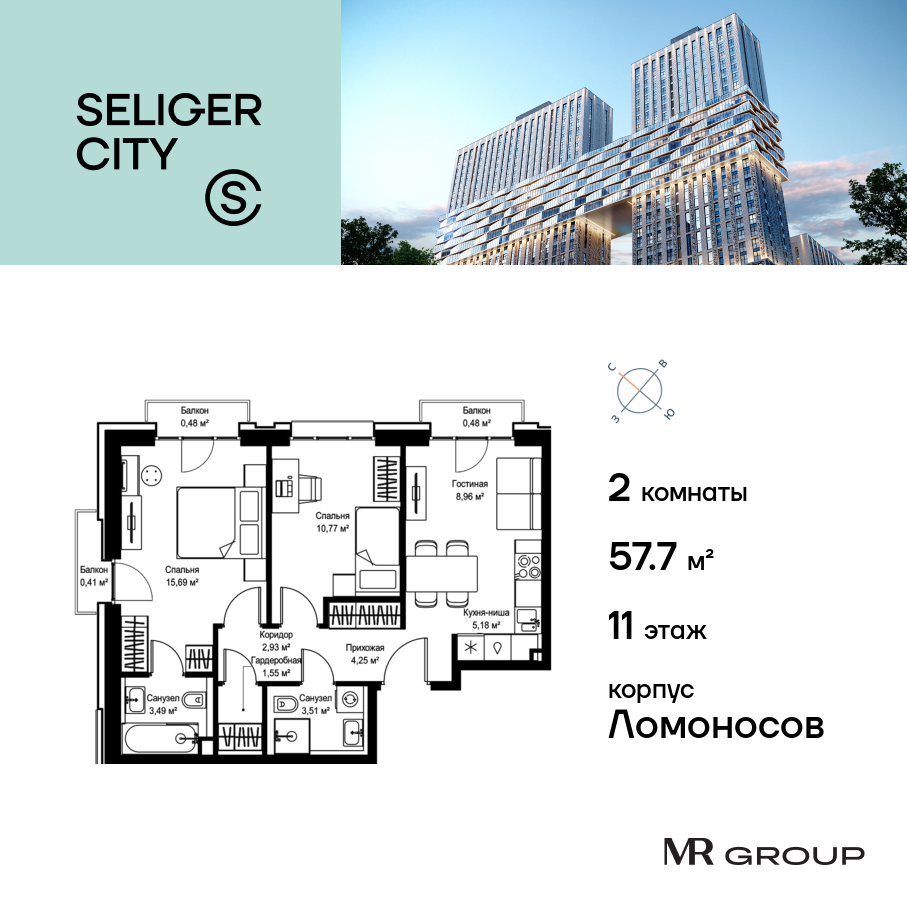 Планировка 2-комнатная квартира в ЖК "Селигер Сити"