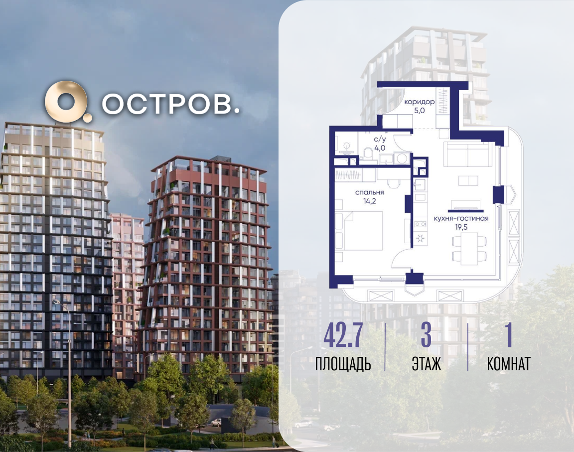 Планировка 1-комнатная квартира в ЖК "Остров"