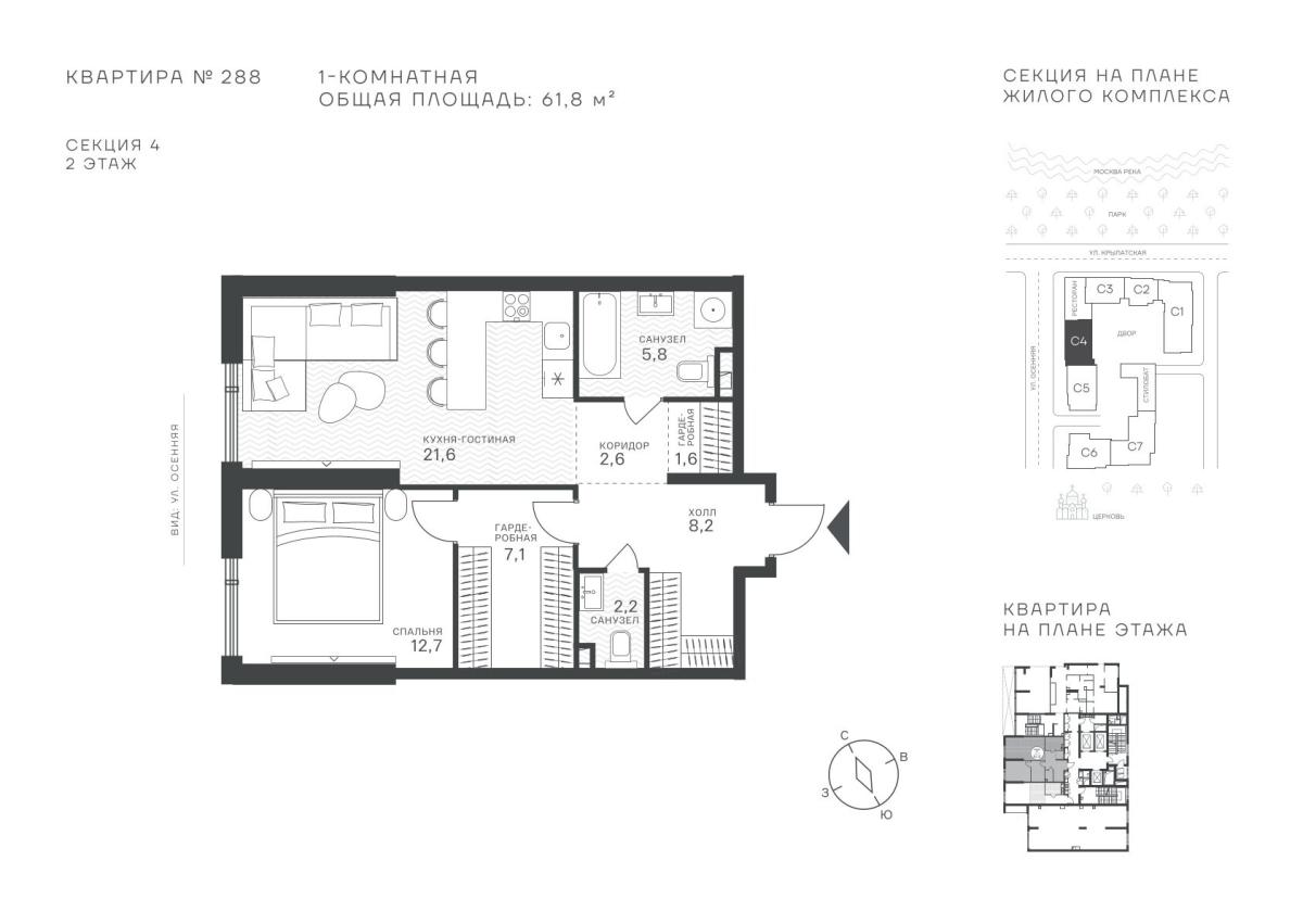 Планировка 1-комнатная квартира в ЖК "Крылатская, 33"