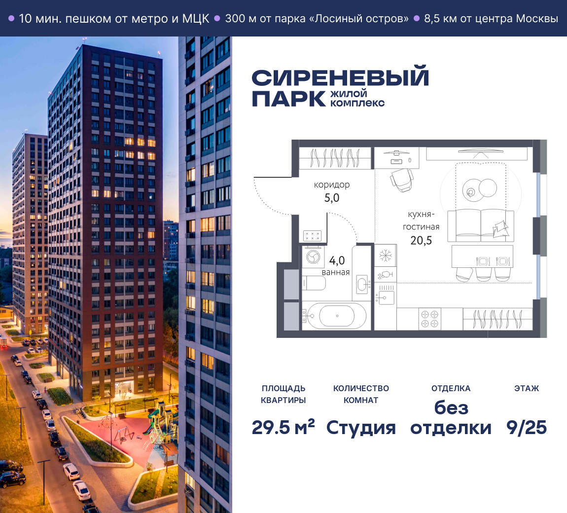 Планировка Студийная планировка в ЖК "Сиреневый парк"