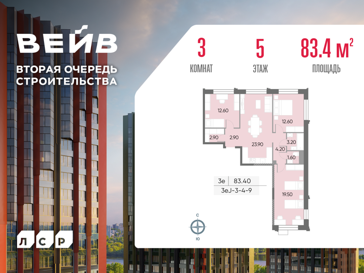 Планировка 3-комнатная квартира в ЖК WAVE (Вейв)