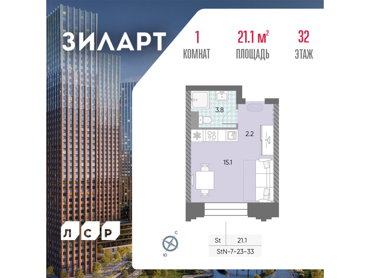 Планировка Студийная планировка в ЖК "ЗИЛАРТ"