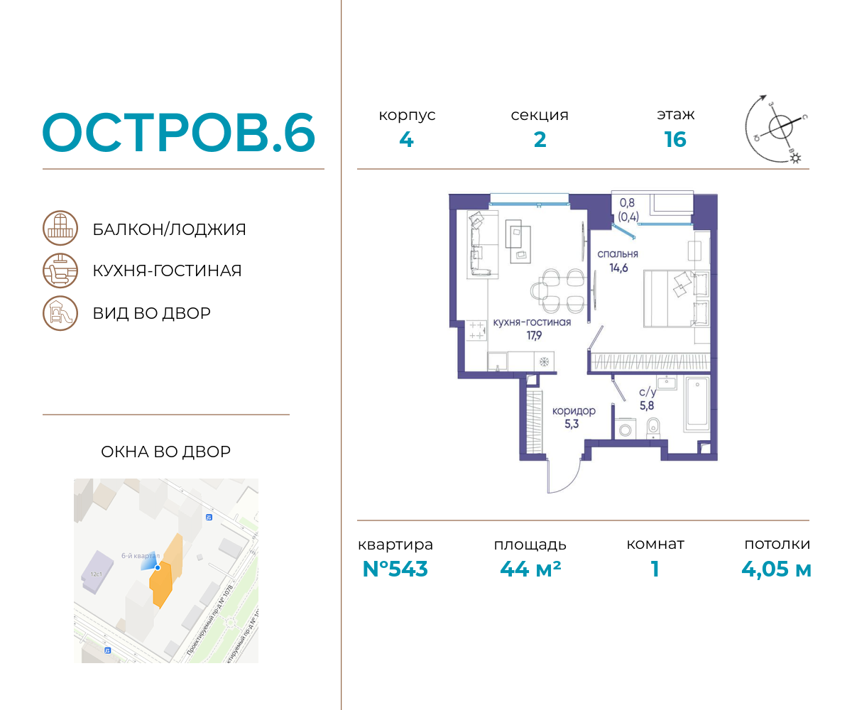 Планировка 1-комнатная квартира в ЖК "Остров"