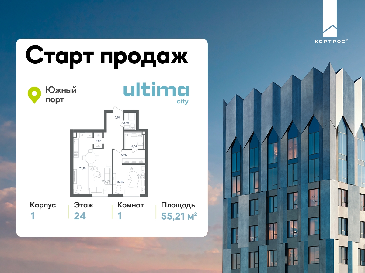 Планировка 1-комнатная квартира в ЖК  ULTIMAcity (Ультима Сити)