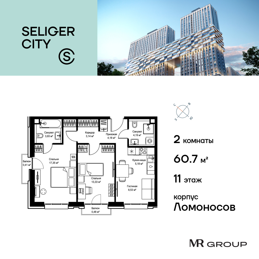 Планировка 2-комнатная квартира в ЖК "Селигер Сити"