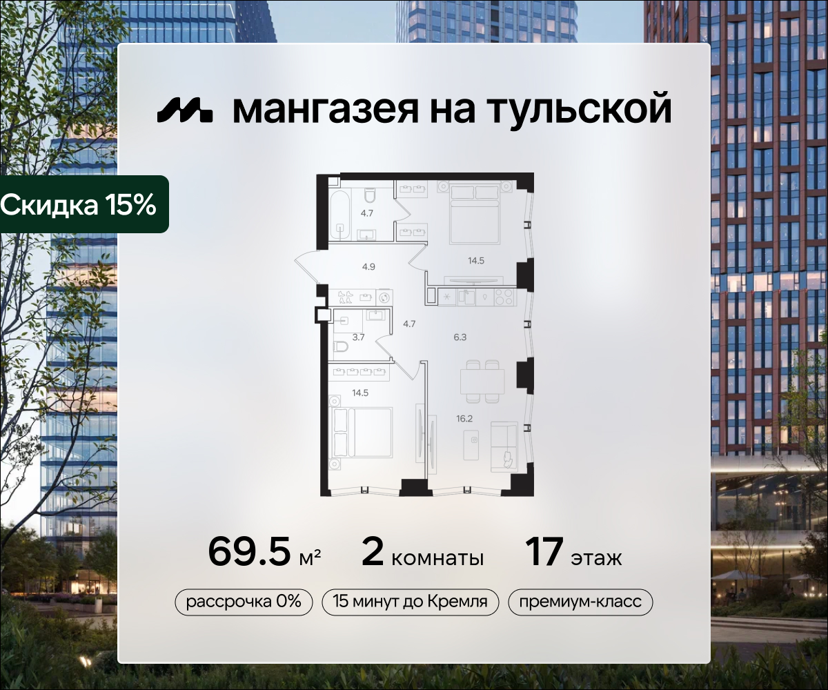 Планировка 2-комнатная квартира в ЖК "Мангазея на Тульской"