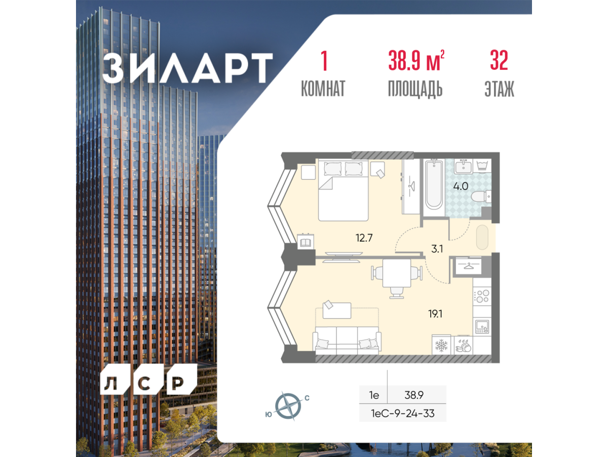 Планировка 1-комнатная квартира в ЖК "ЗИЛАРТ"