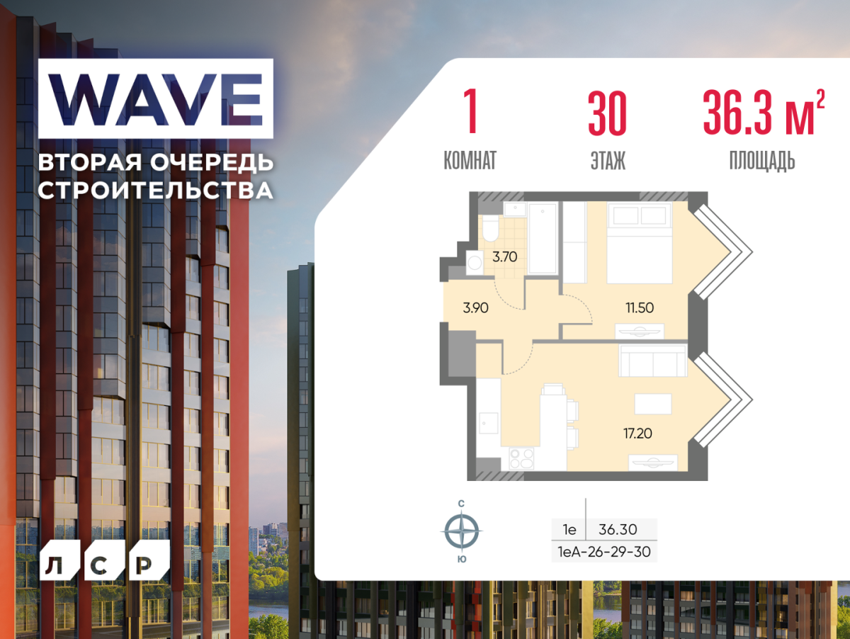 Планировка 1-комнатная квартира в ЖК WAVE (Вейв)