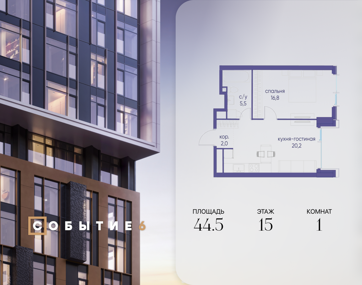 Планировка 1-комнатная квартира в ЖК "Событие"