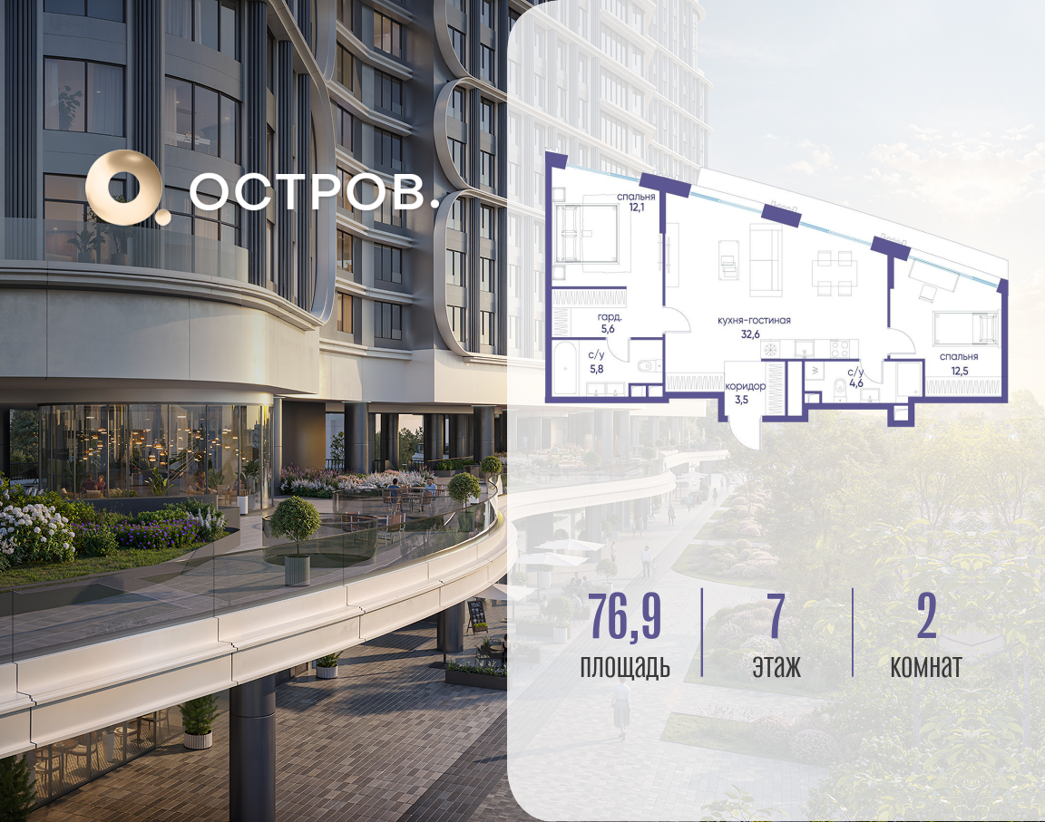 Планировка 2-комнатная квартира в ЖК "Остров"