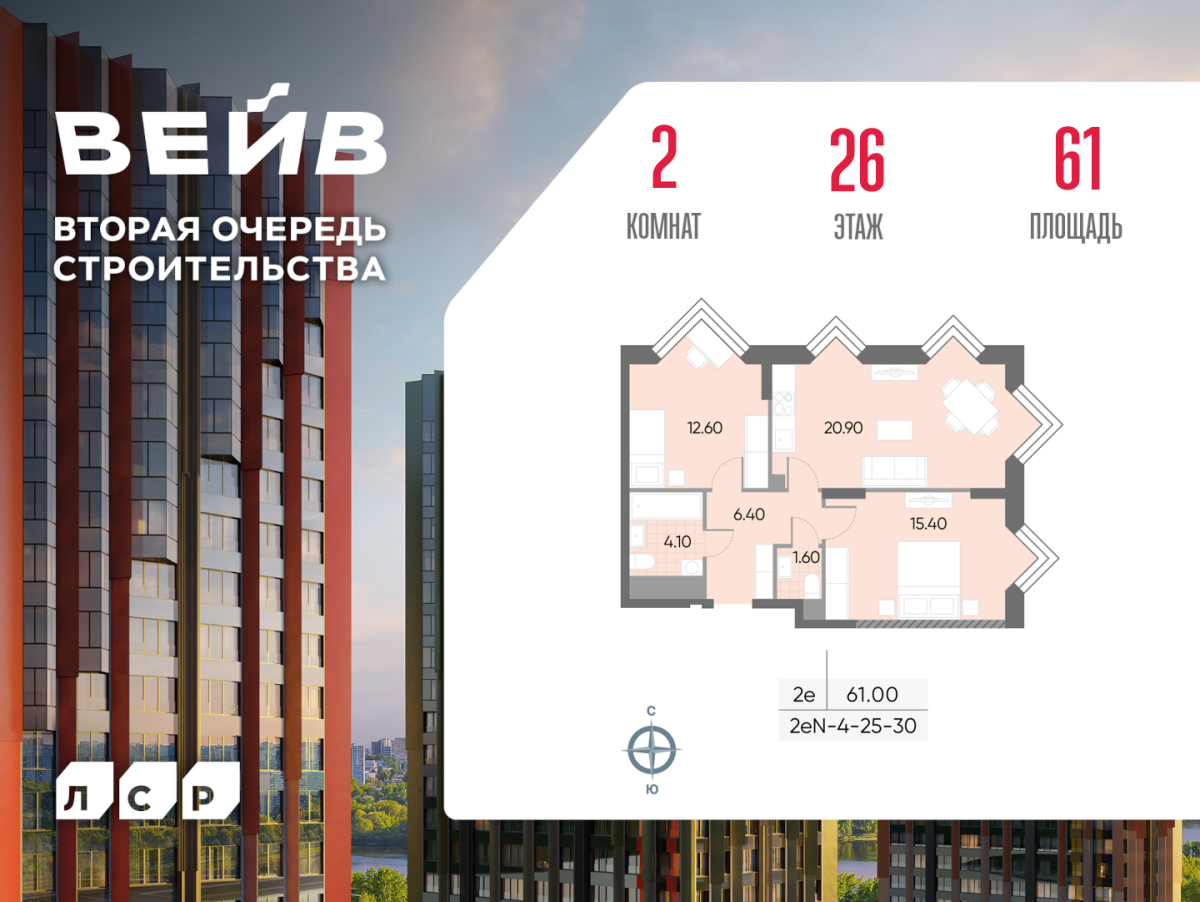 Планировка 2-комнатная квартира в ЖК WAVE (Вейв)