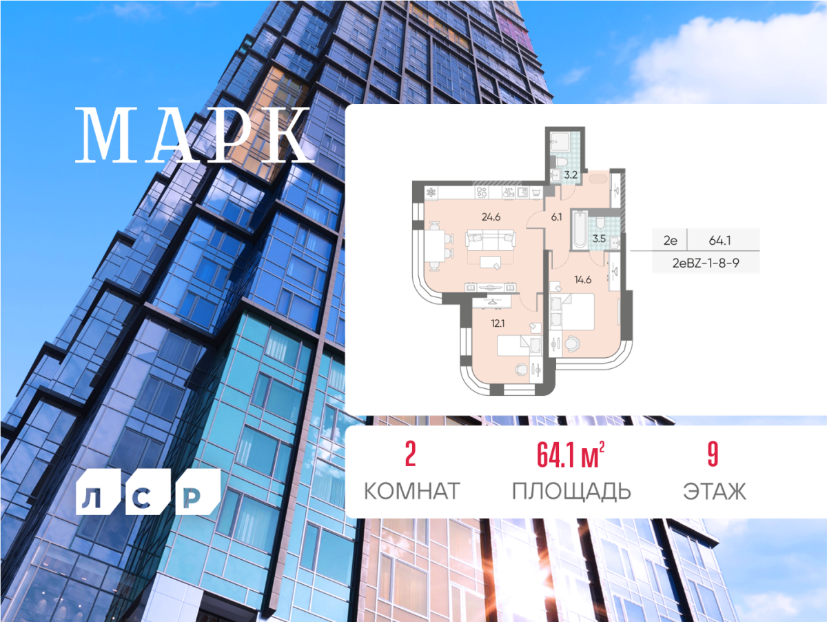 Планировка 2-комнатная квартира в ЖК "Марк"