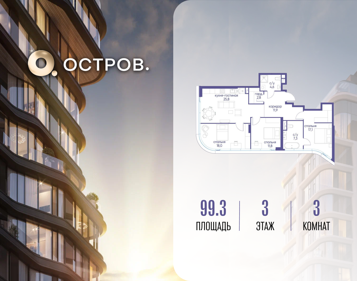 Планировка 1-комнатная квартира в ЖК "Остров"