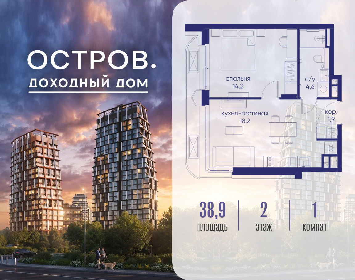 Планировка 1-комнатная квартира в ЖК "Остров"