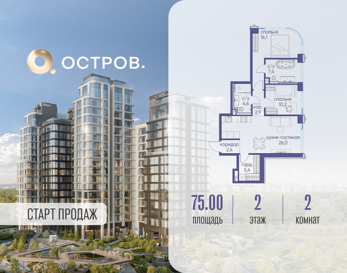 Планировка 2-комнатная квартира в ЖК "Остров"