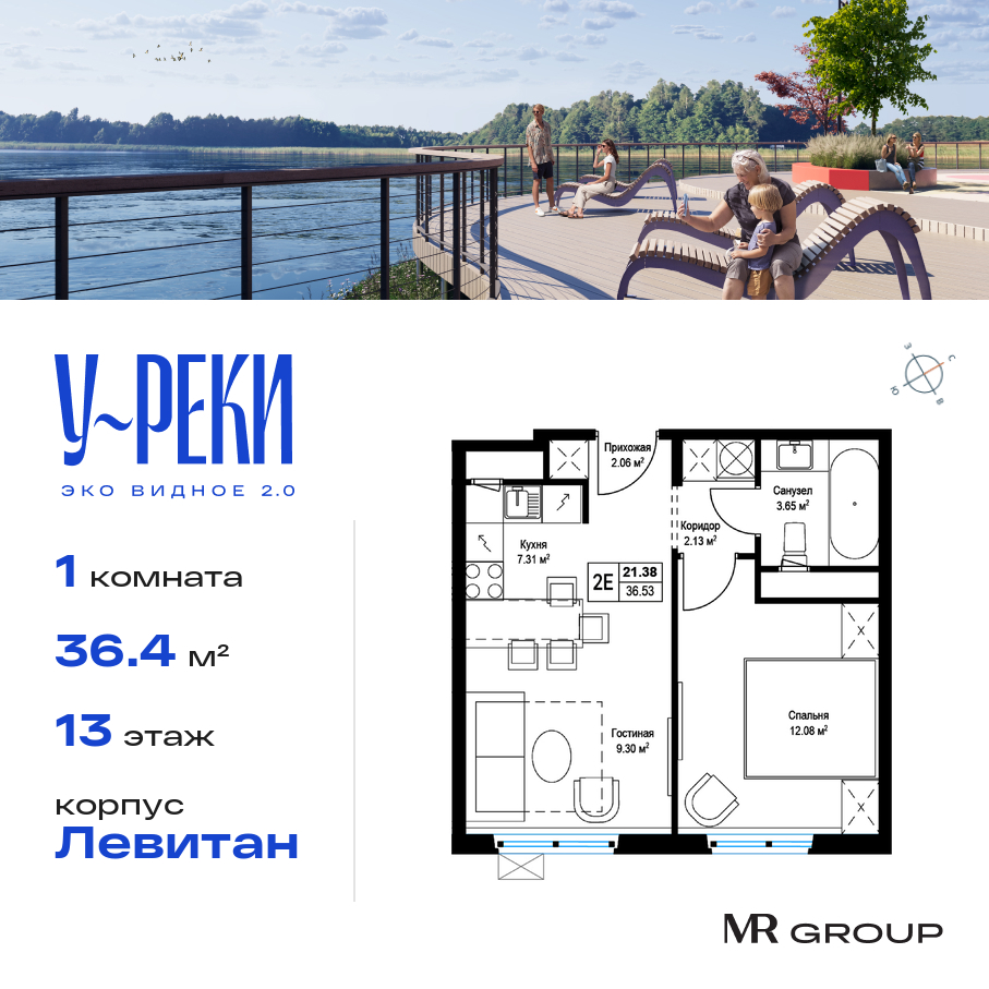 Планировка 1-комнатная квартира в ЖК "Эко Видное 2.0"