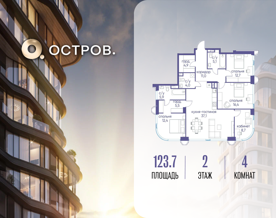 Планировка 1-комнатная квартира в ЖК "Остров"