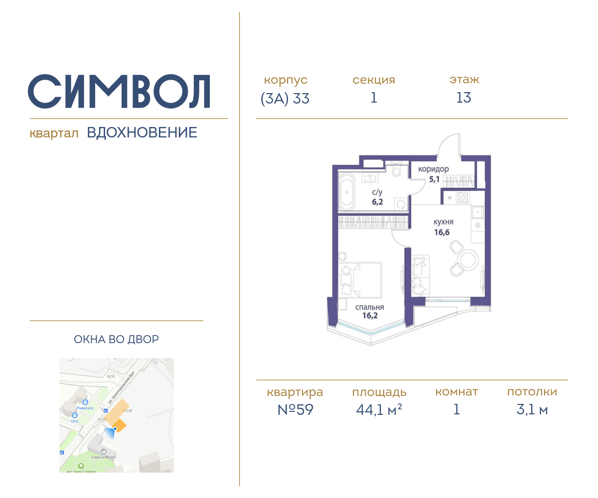 Планировка 1-комнатная квартира в ЖК "Символ"