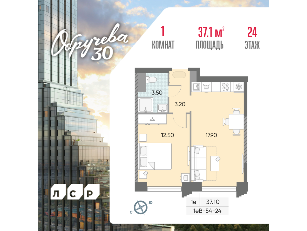 Планировка 1-комнатная квартира в ЖК "Обручева 30"