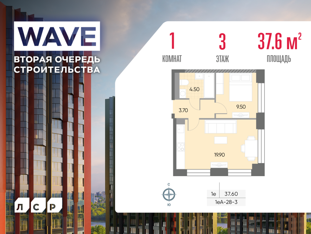 Планировка 1-комнатная квартира в ЖК WAVE (Вейв)