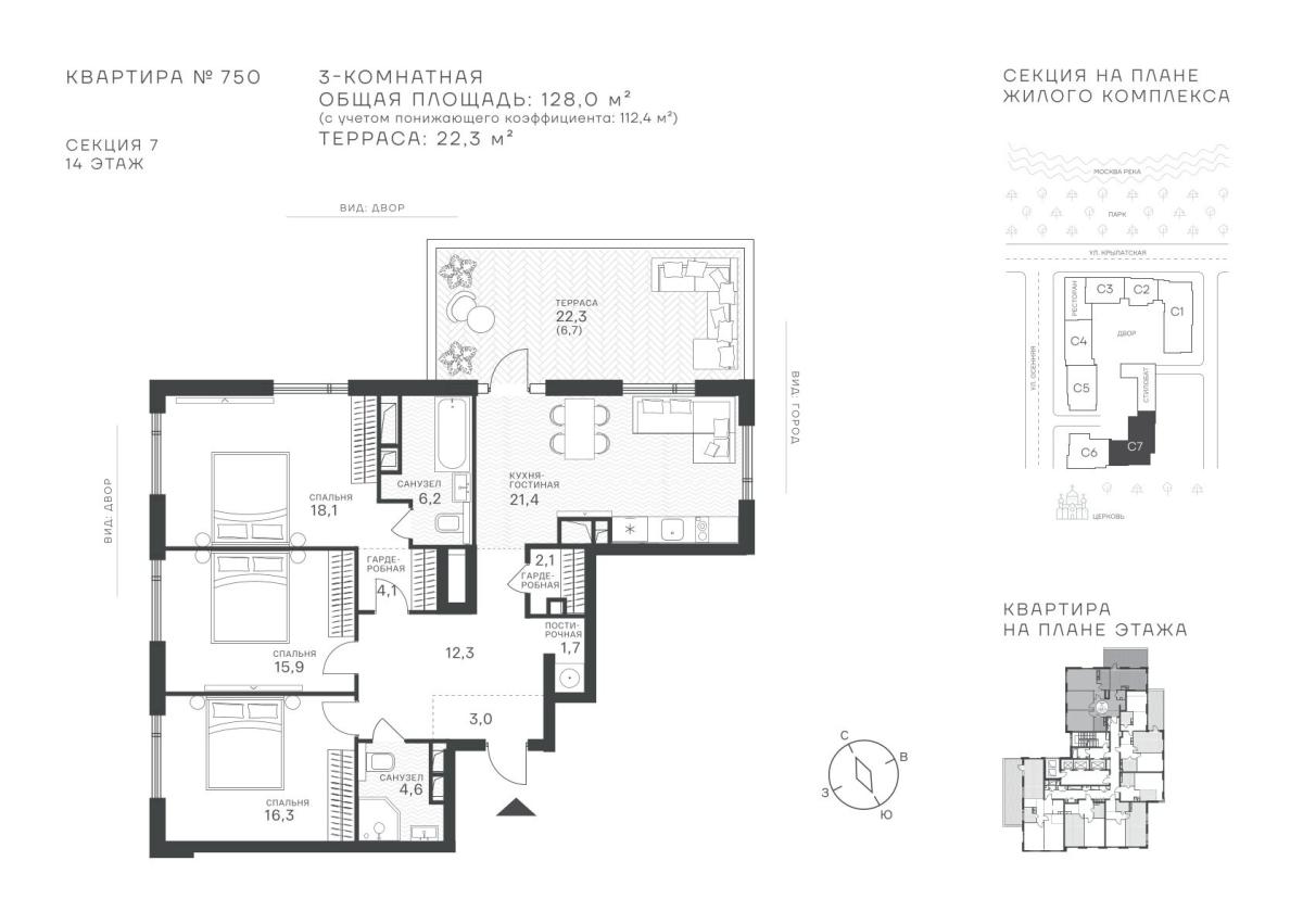 Планировка 3-комнатная квартира в ЖК "Крылатская, 33"