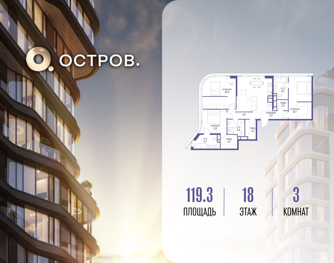 Планировка 1-комнатная квартира в ЖК "Остров"
