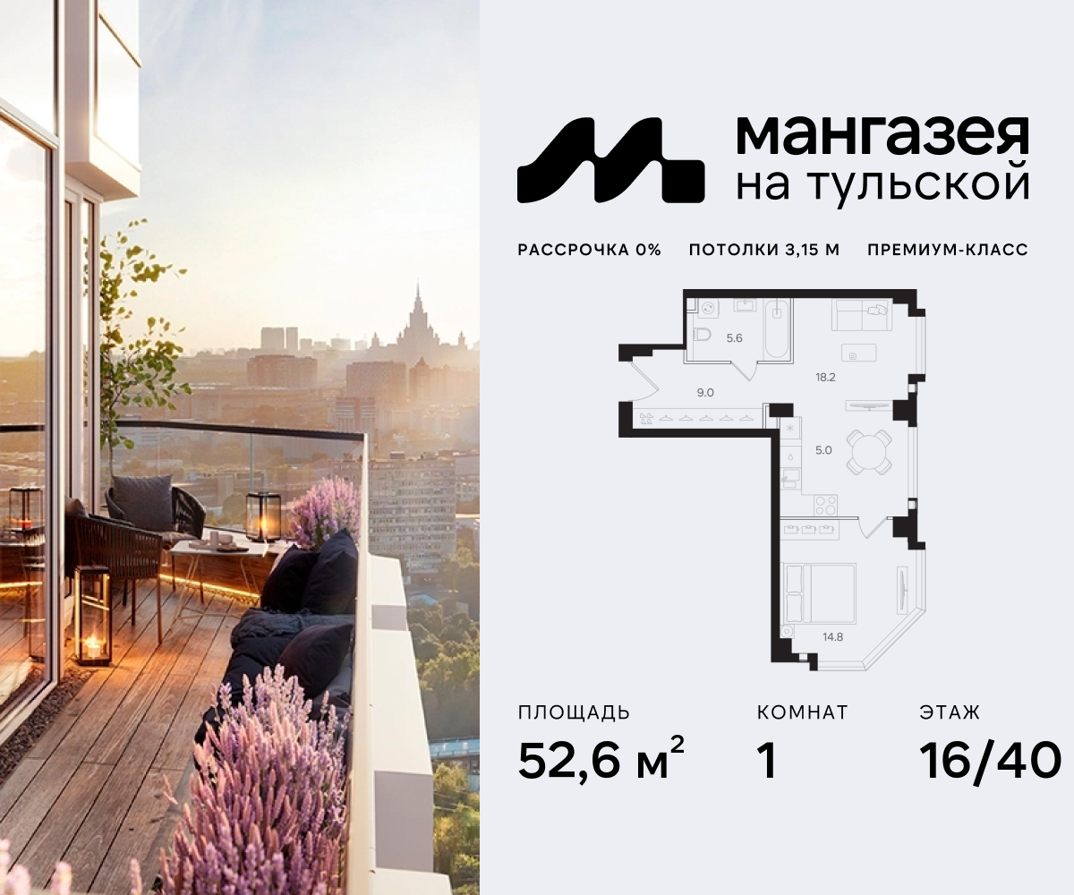 Планировка 1-комнатная квартира в ЖК "Мангазея на Тульской"