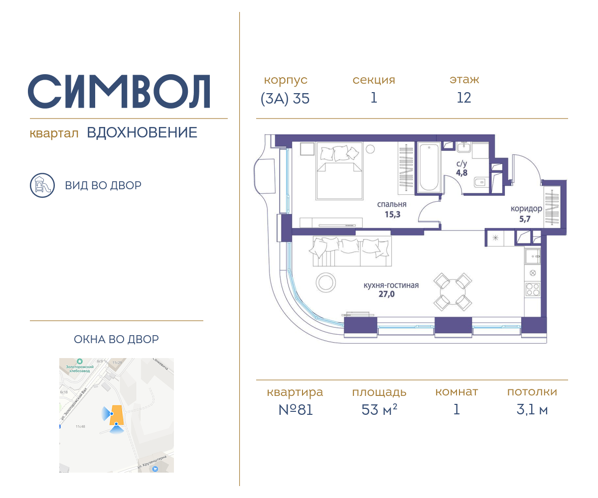 Планировка 1-комнатная квартира в ЖК "Символ"