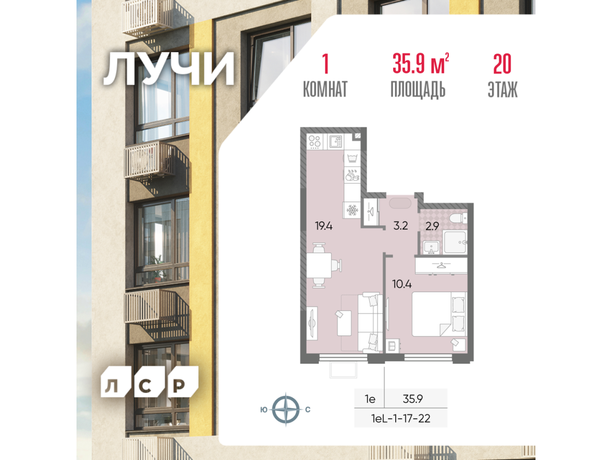 Планировка 1-комнатная квартира в ЖК "Лучи"