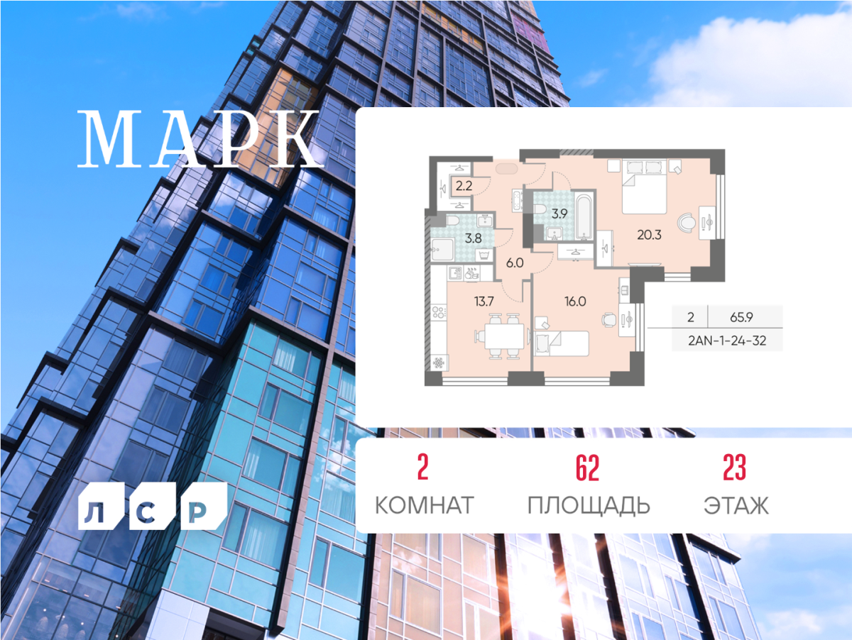 Планировка 2-комнатная квартира в ЖК "Марк"