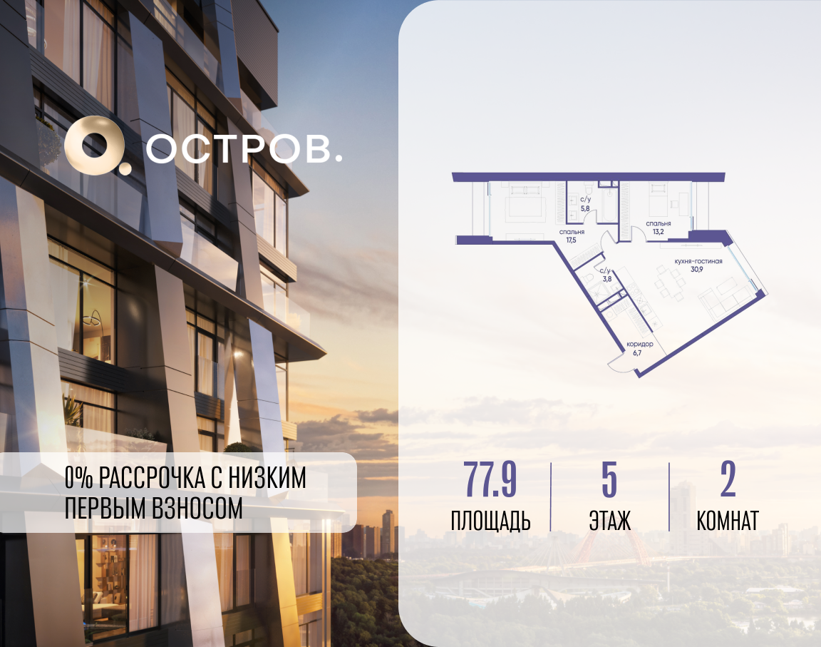 Планировка 2-комнатная квартира в ЖК "Остров"