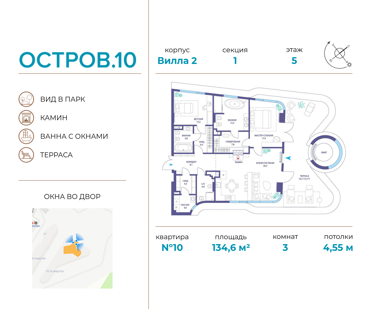 Планировка 3-комнатная квартира в ЖК "Остров"