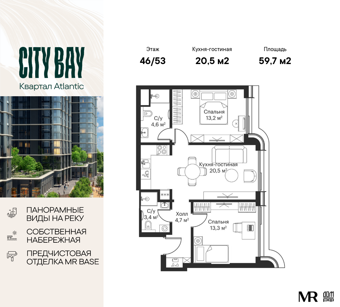 Планировка 2-комнатная квартира в ЖК City Bay (Сити Бэй)