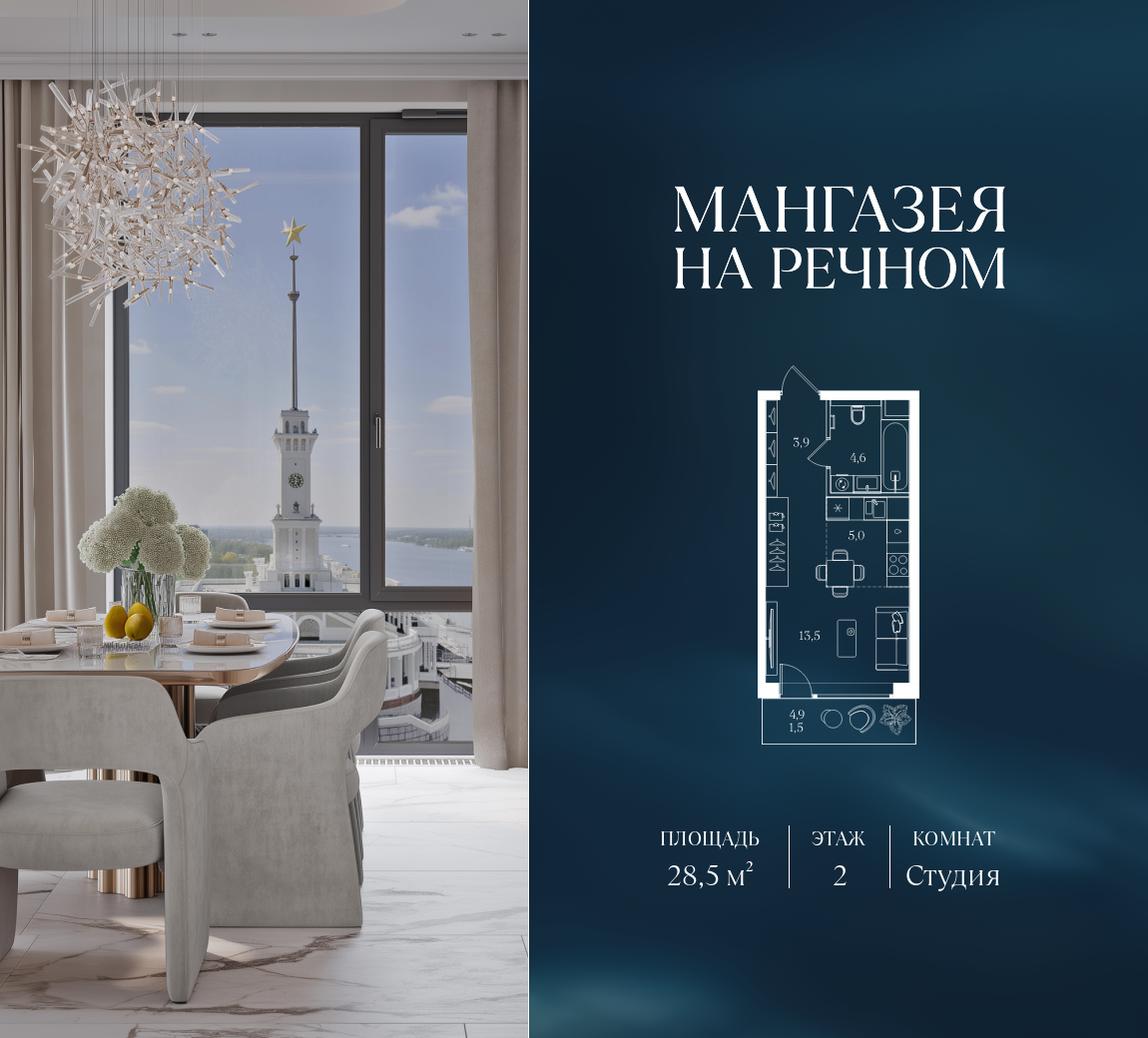 Планировка Студийная планировка в ЖК "Мангазея на Речном"