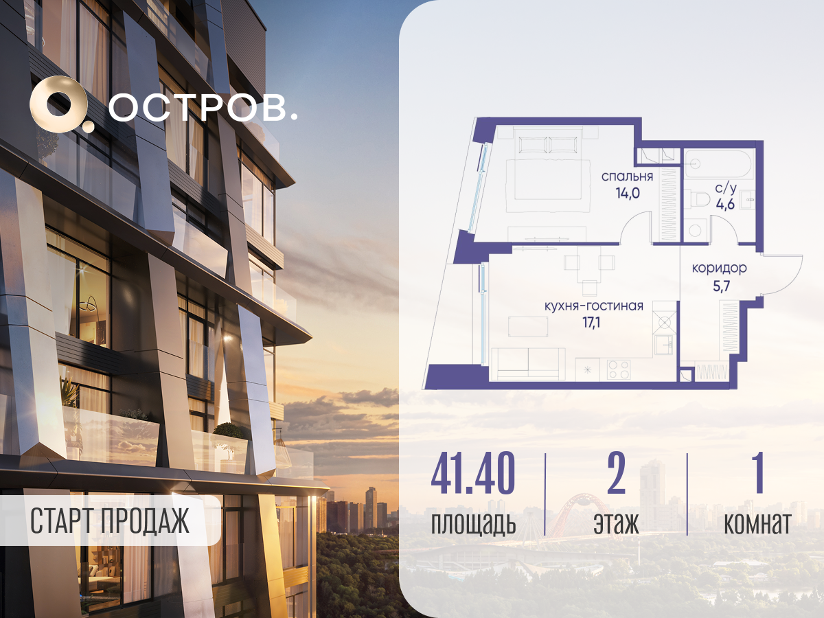 Планировка 1-комнатная квартира в ЖК "Остров"