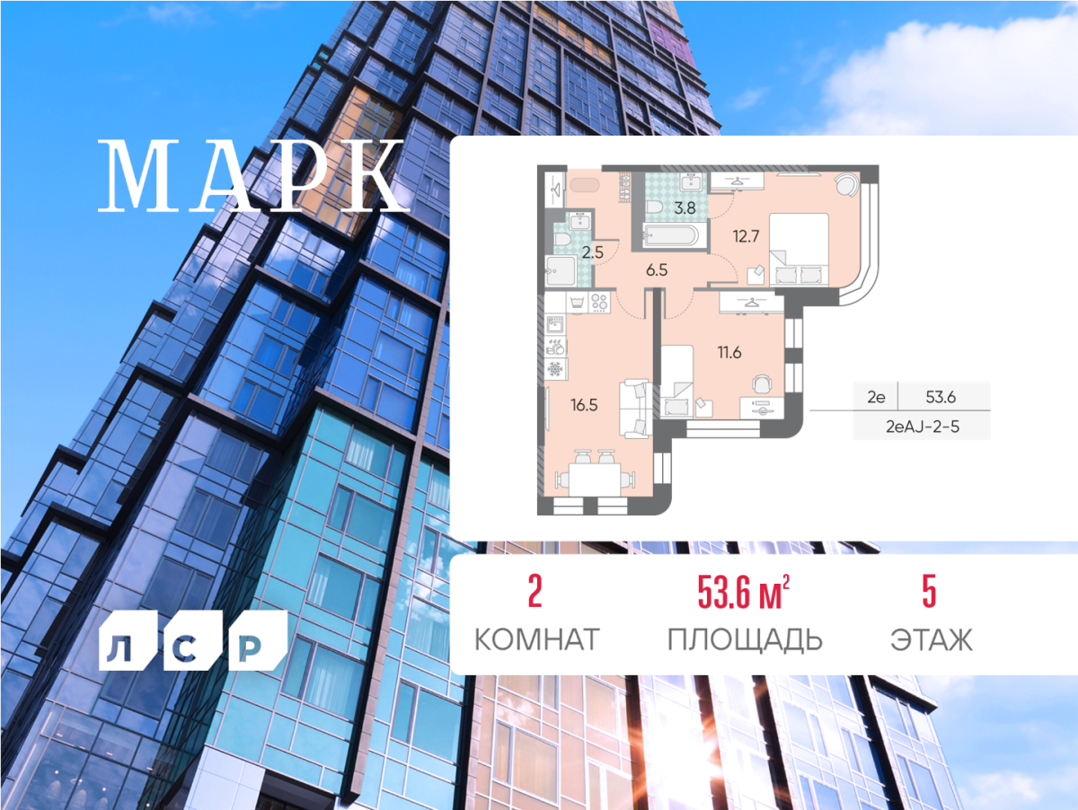 Планировка 2-комнатная квартира в ЖК "Марк"