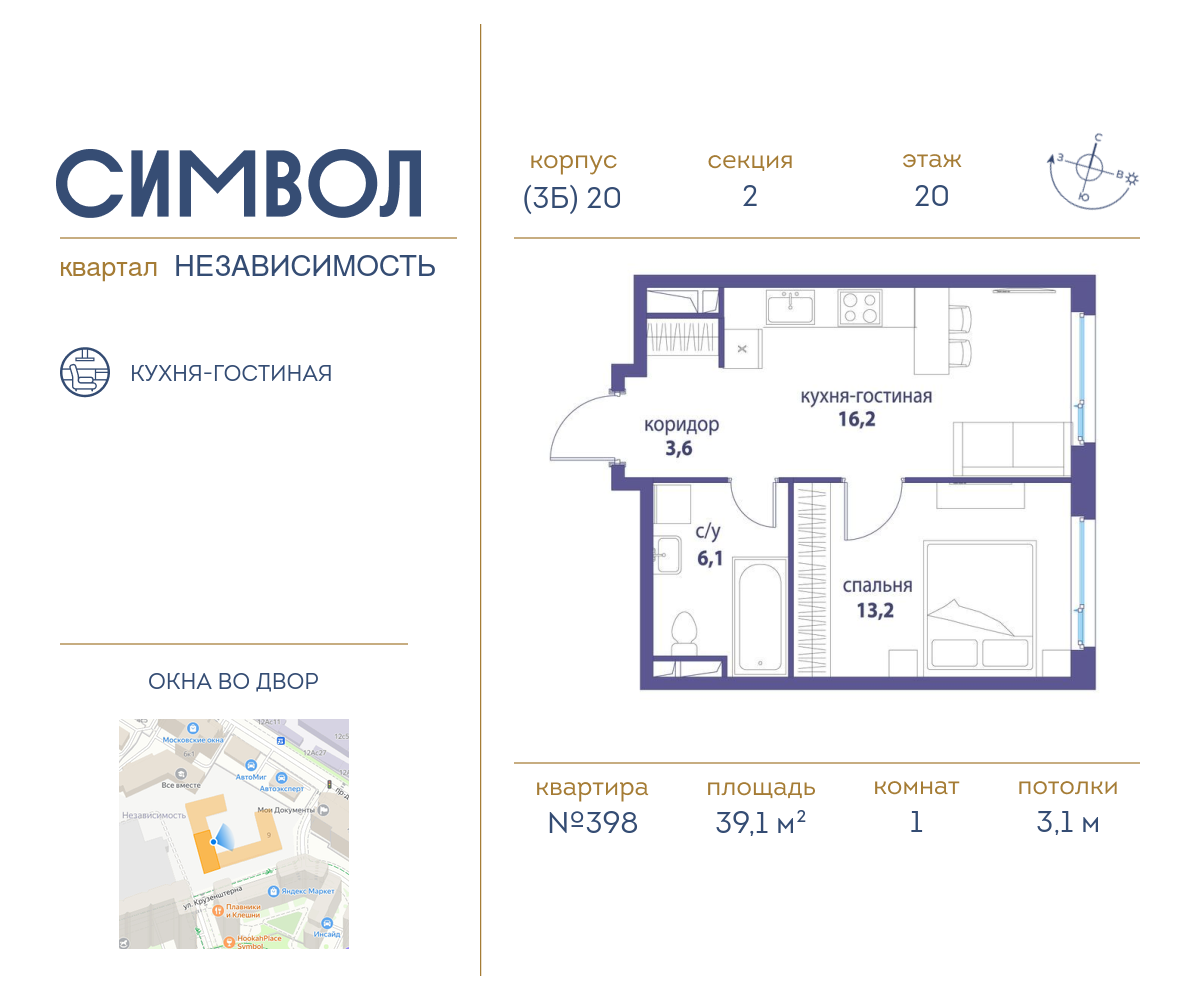 Планировка 1-комнатная квартира в ЖК "Символ"