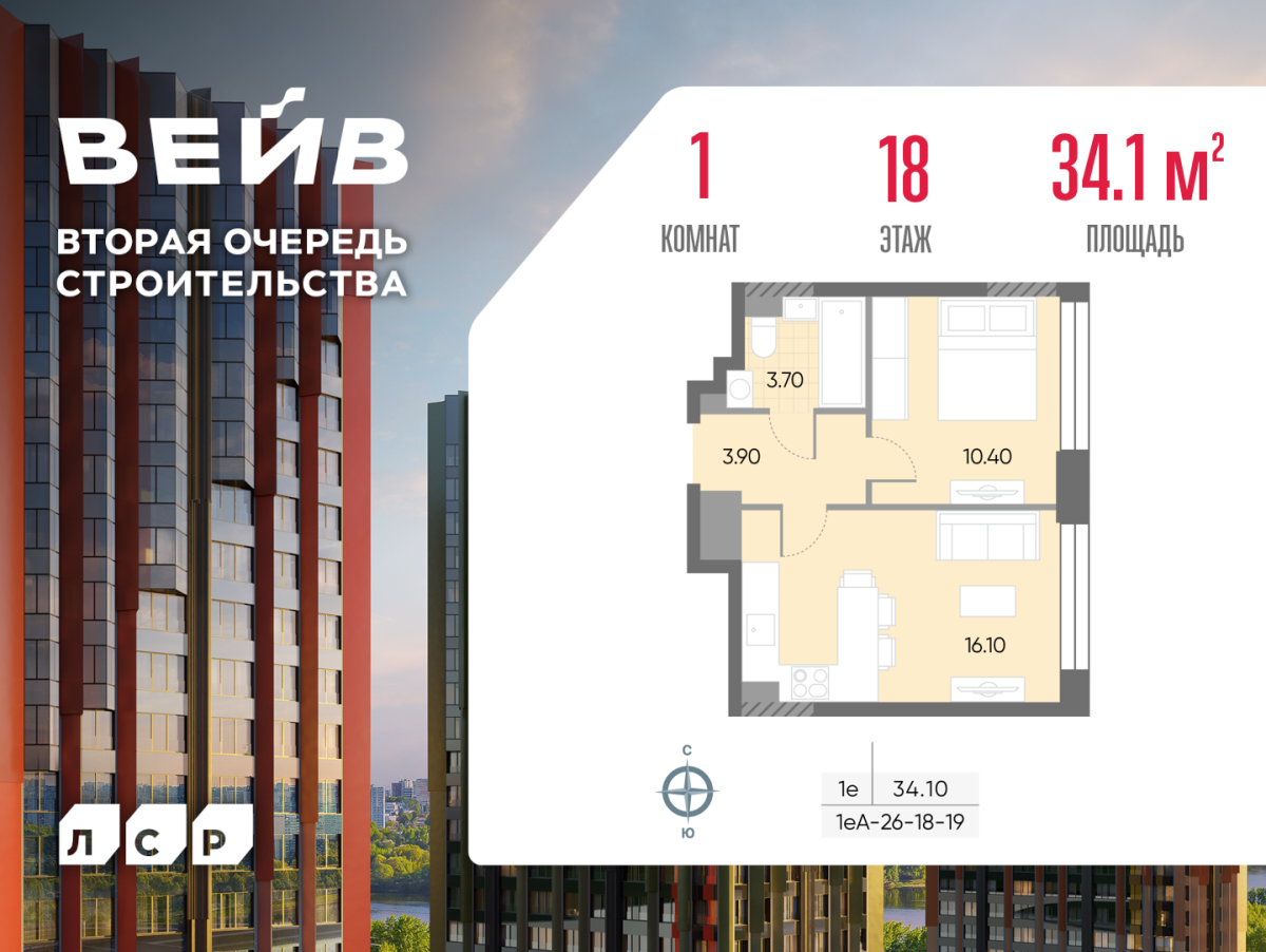 Планировка 1-комнатная квартира в ЖК WAVE (Вейв)