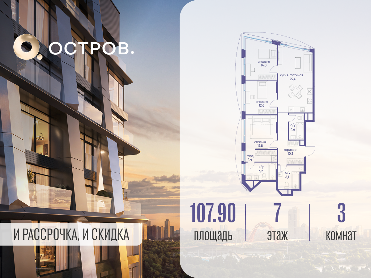 Планировка 3-комнатная квартира в ЖК "Остров"