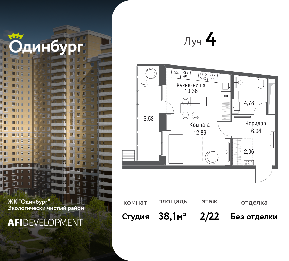 Планировка Студийная планировка в ЖК "Одинбург"