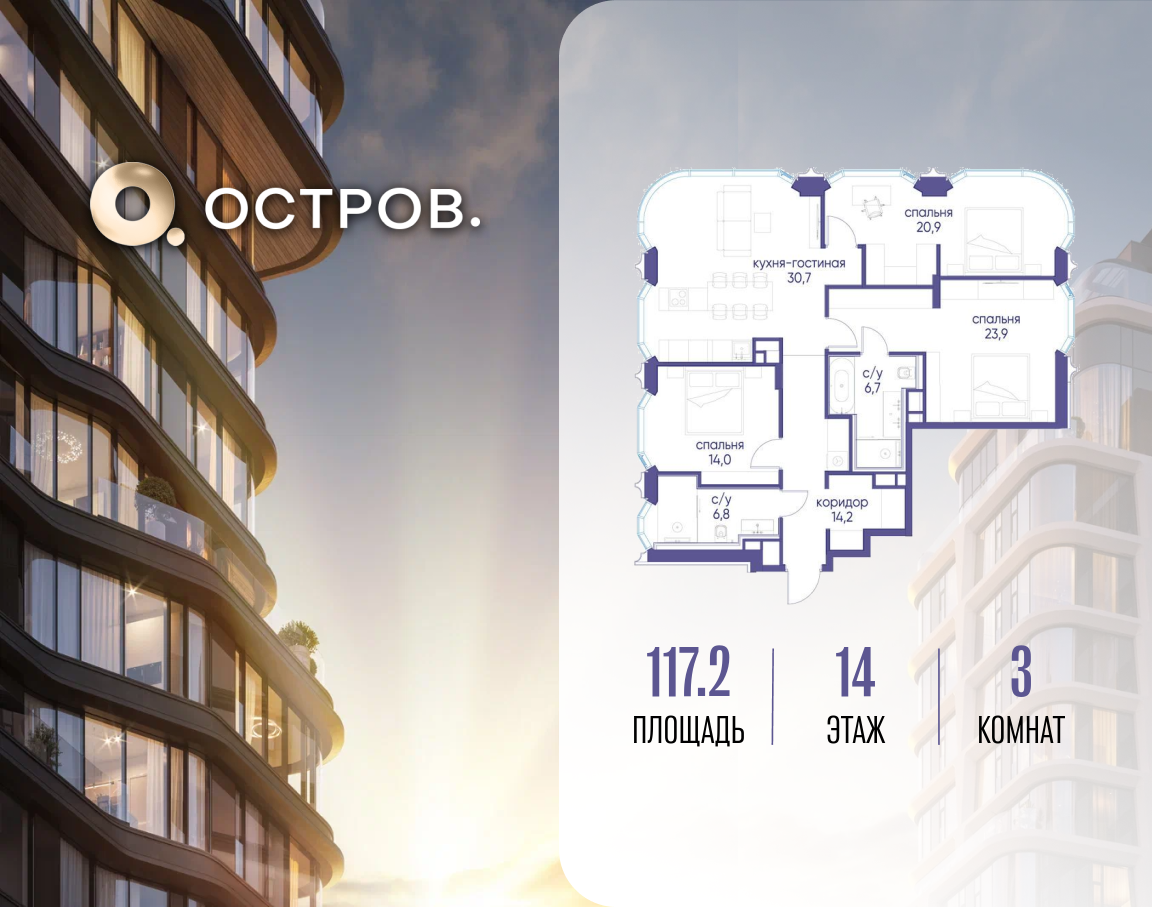Планировка 1-комнатная квартира в ЖК "Остров"