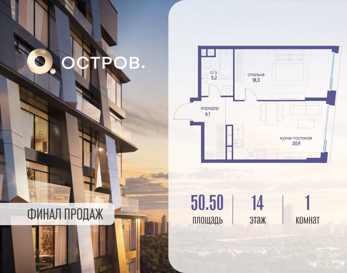 Планировка 1-комнатная квартира в ЖК "Остров"