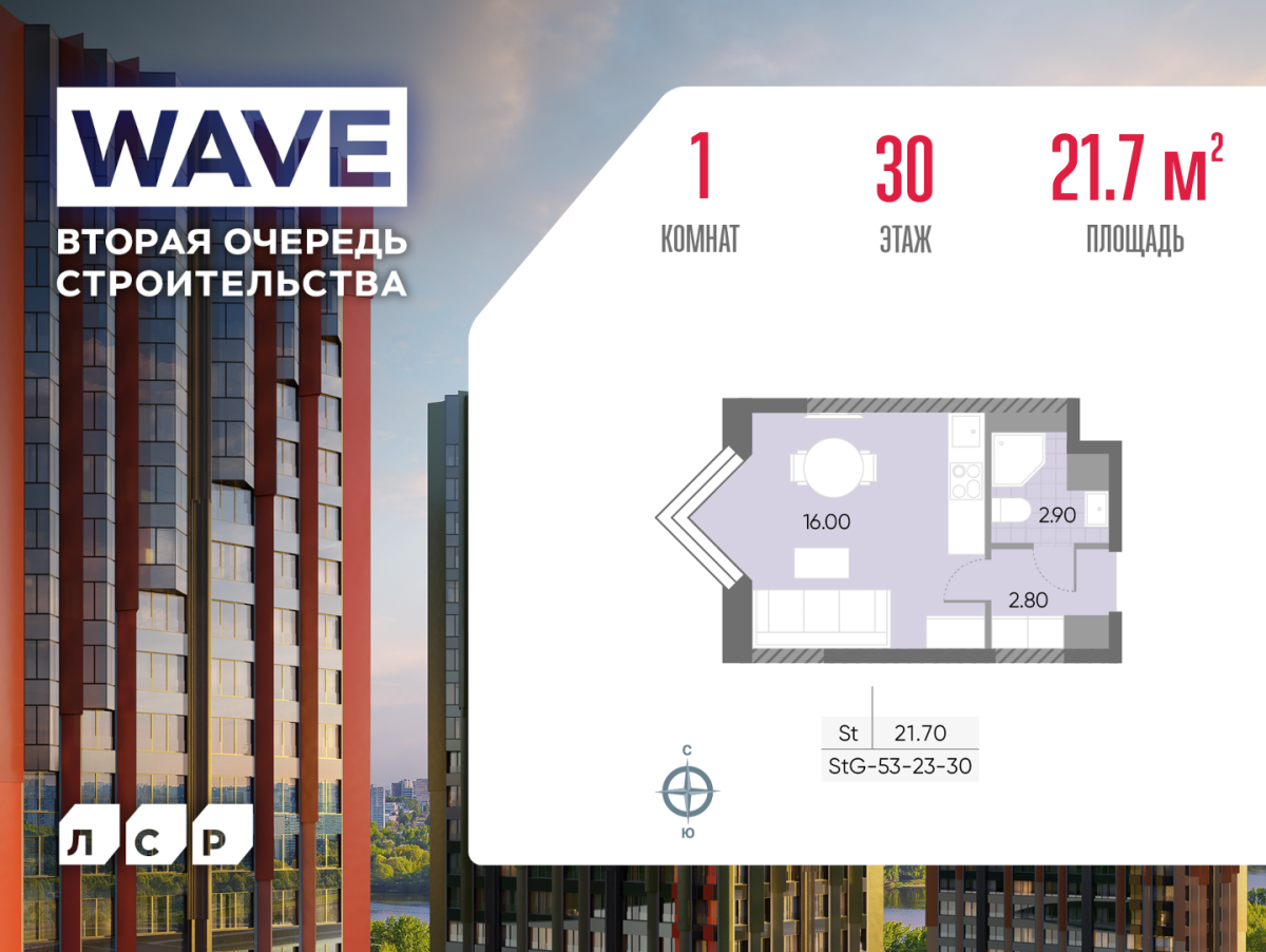 Планировка Студийная планировка в ЖК WAVE (Вейв)